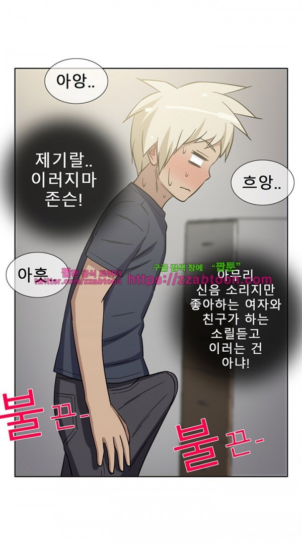 옆집여자 30화