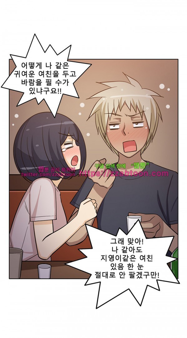 옆집여자 32화