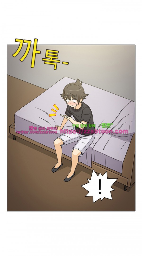 옆집여자 33화