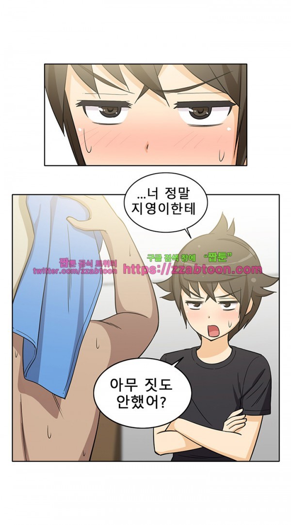 옆집여자 34화
