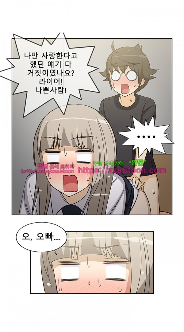 옆집여자 36화