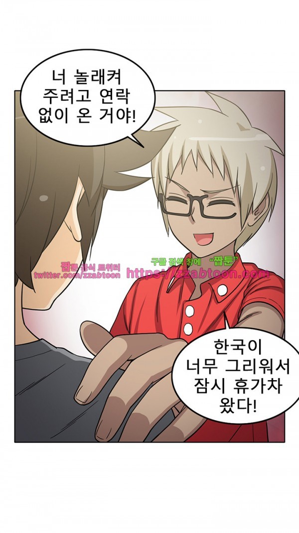 옆집여자 26화