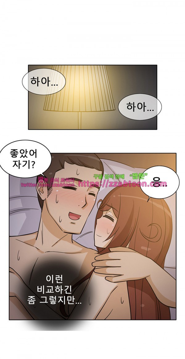 옆집여자 27화