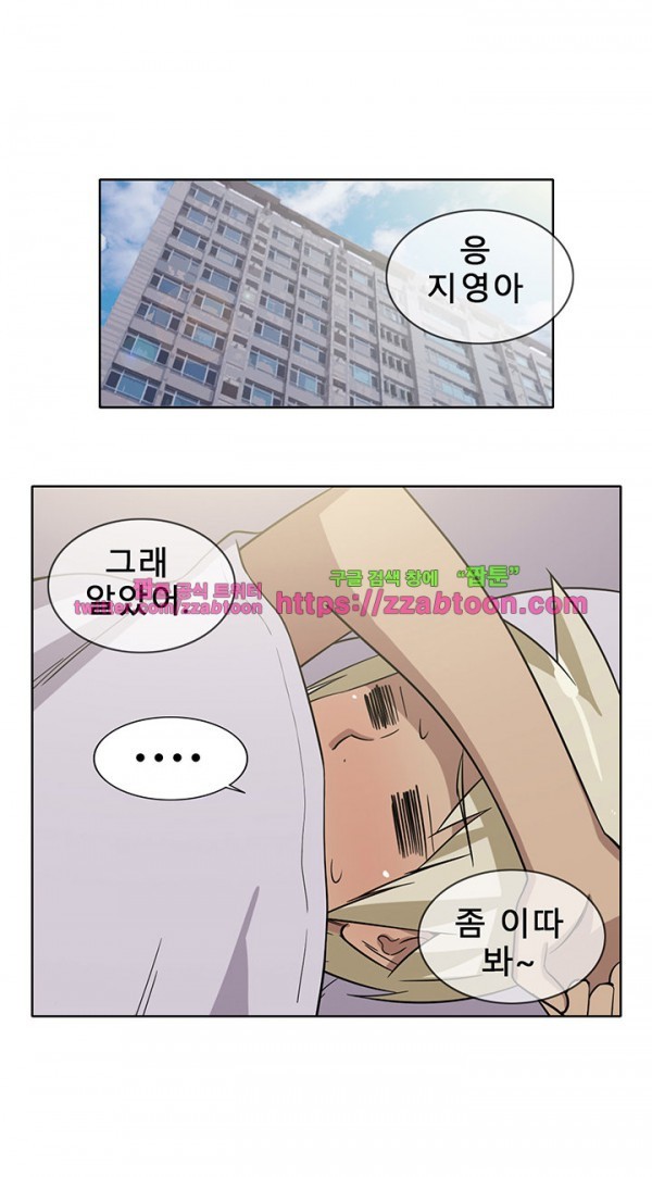옆집여자 28화