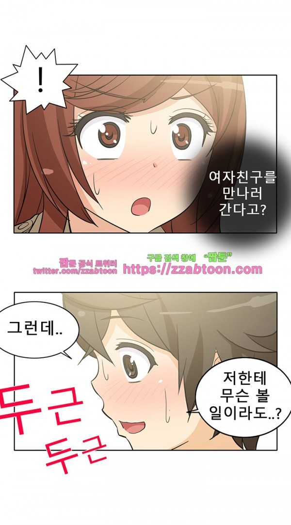 옆집여자 29화