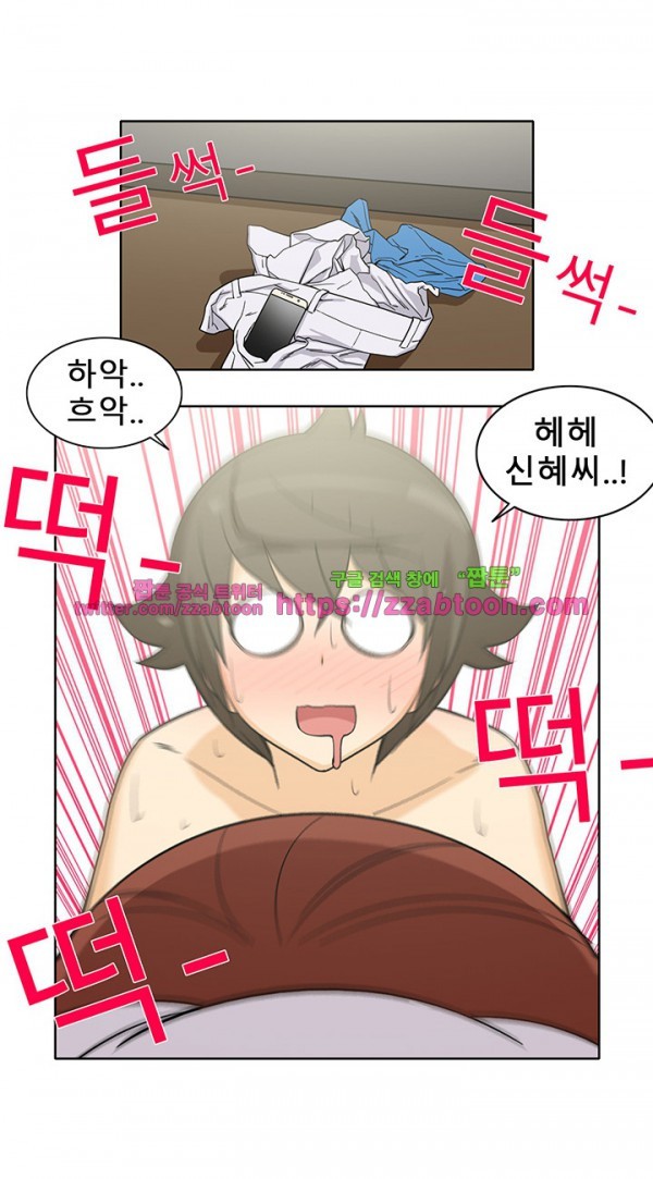 옆집여자 30화