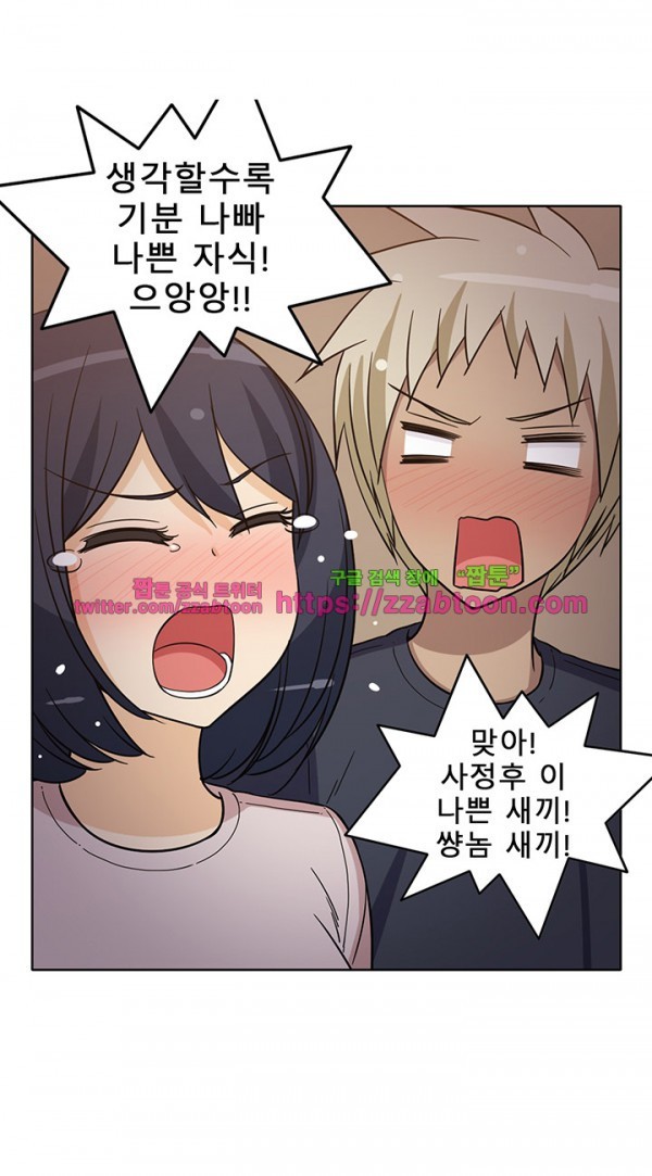 옆집여자 32화