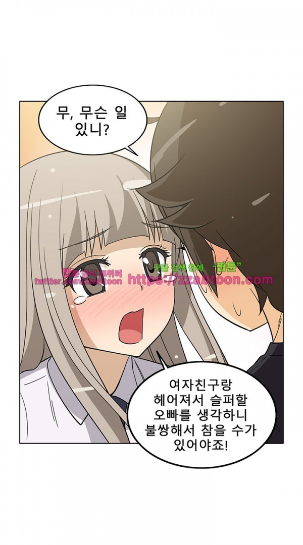 옆집여자 35화