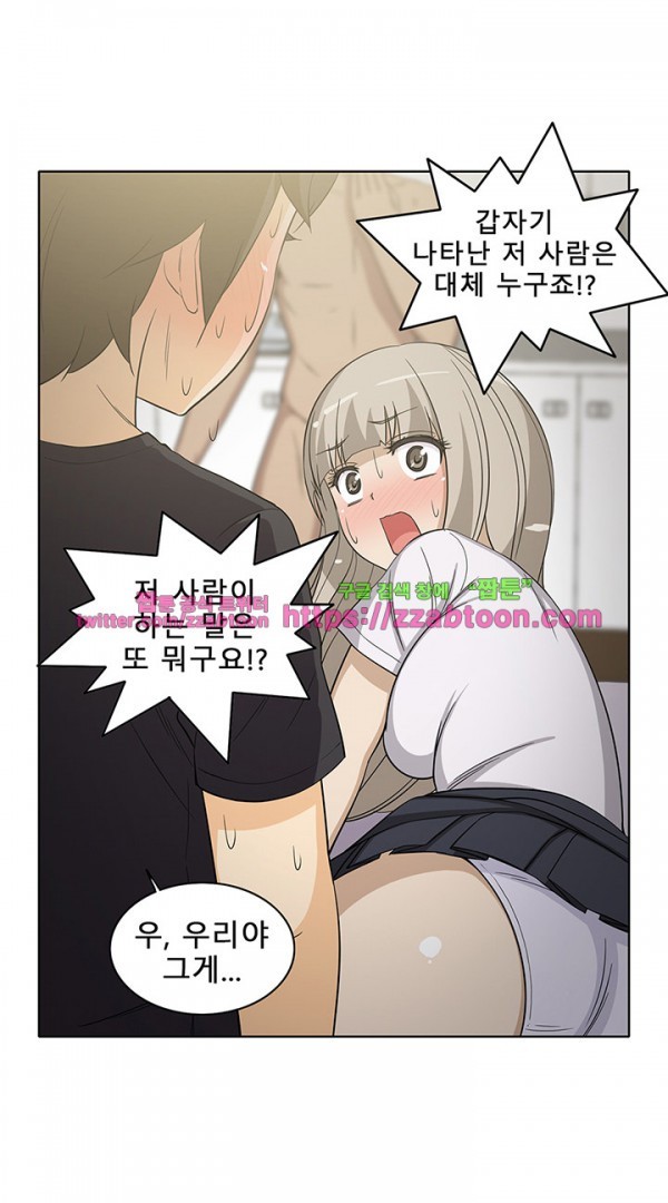 옆집여자 36화