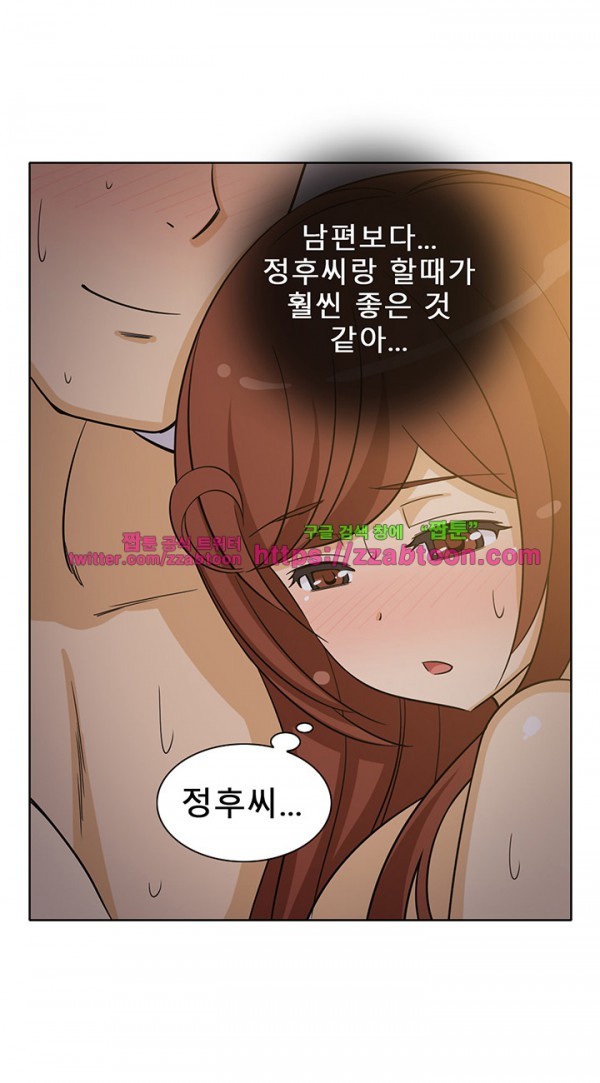 옆집여자 27화