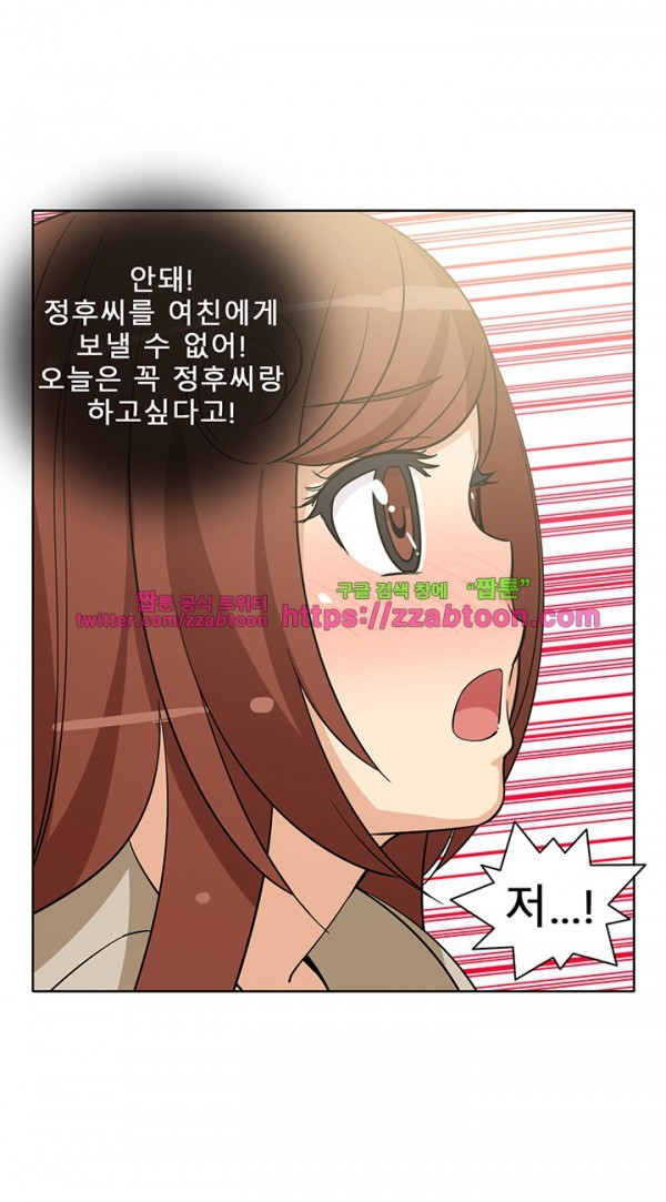 옆집여자 29화