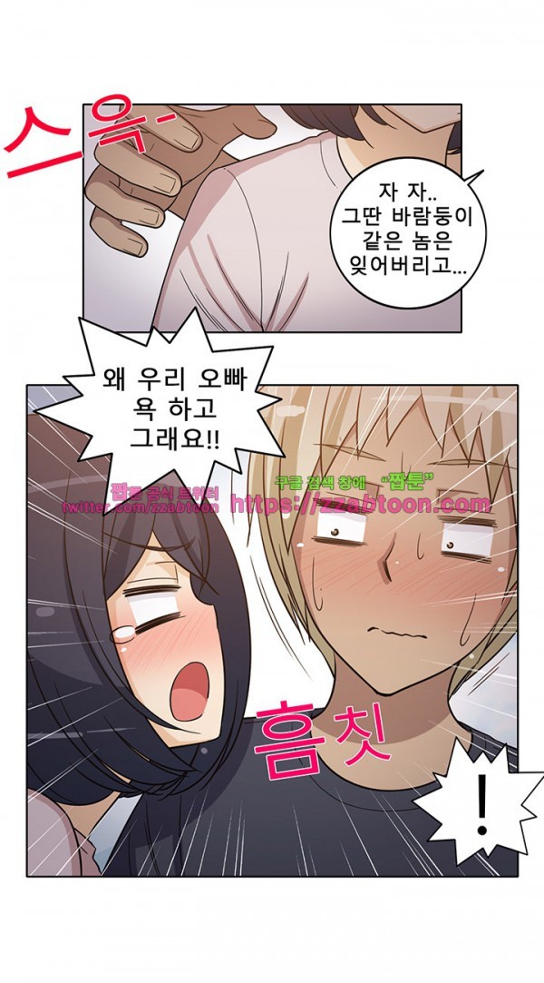 옆집여자 32화