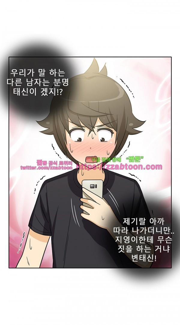 옆집여자 33화
