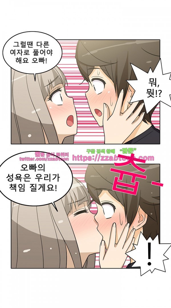 옆집여자 35화