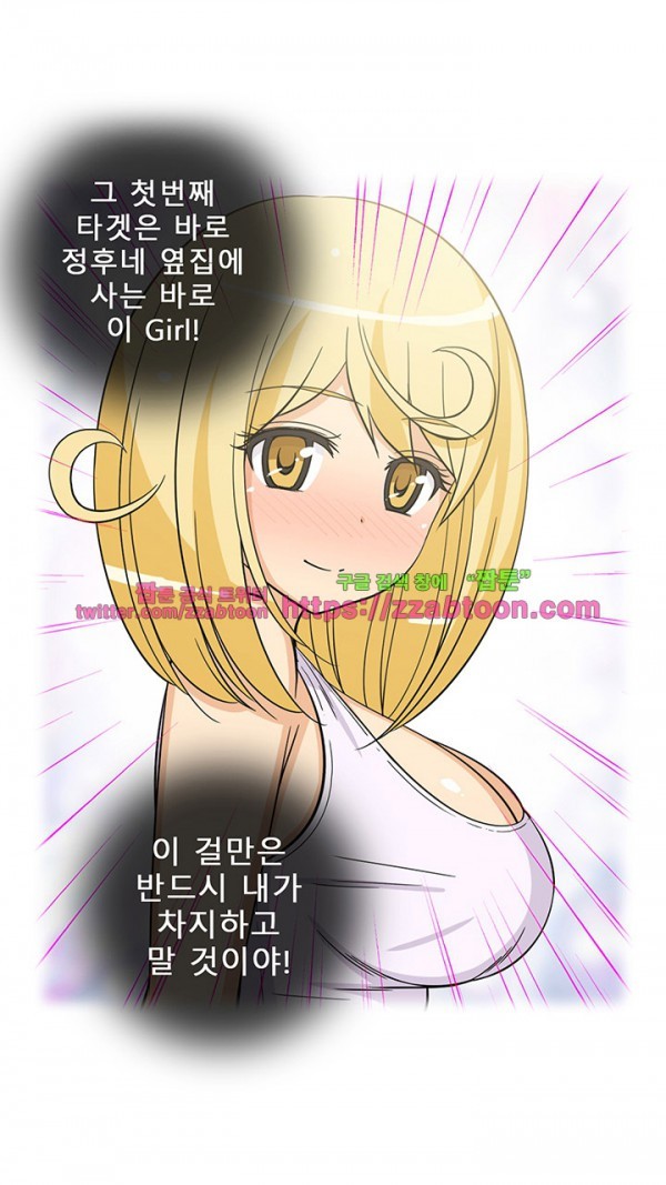 옆집여자 26화