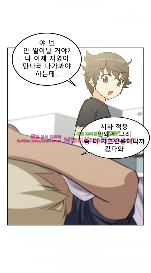 옆집여자 28화