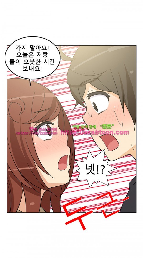 옆집여자 29화