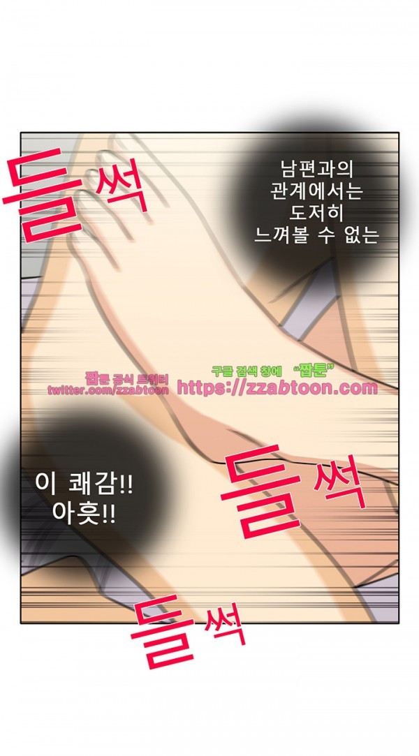 옆집여자 30화