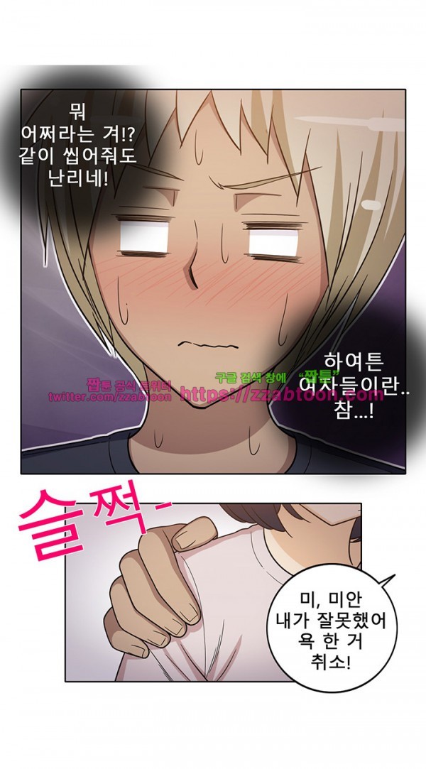 옆집여자 32화
