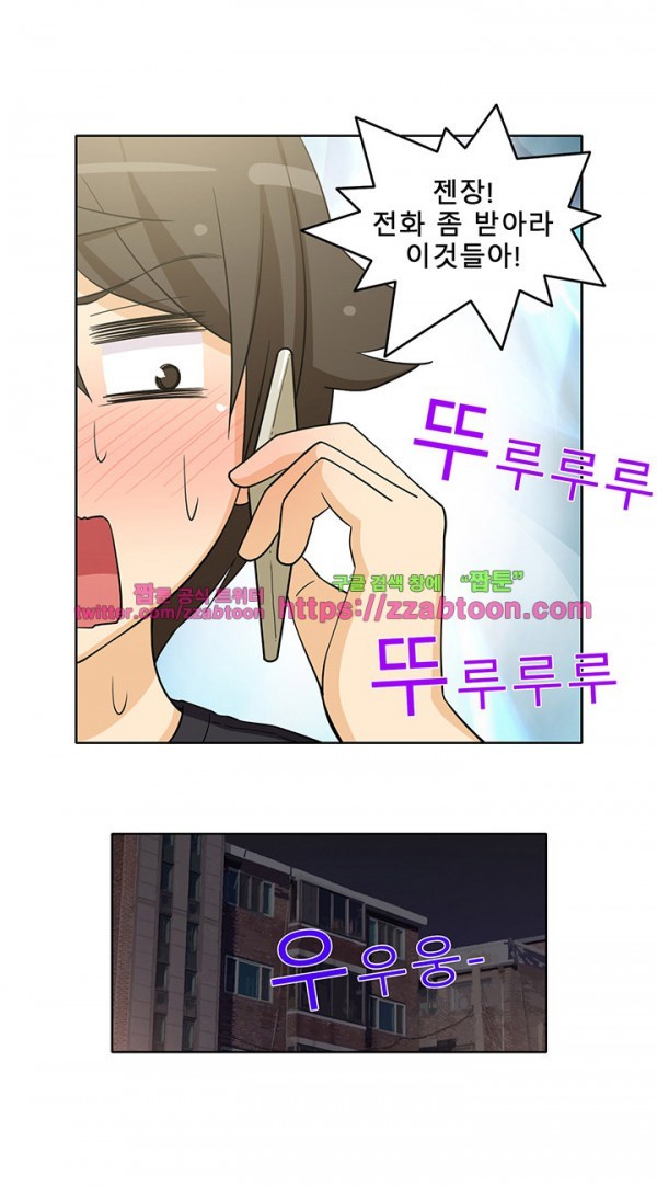 옆집여자 33화