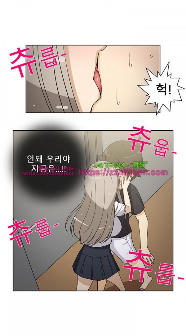 옆집여자 35화