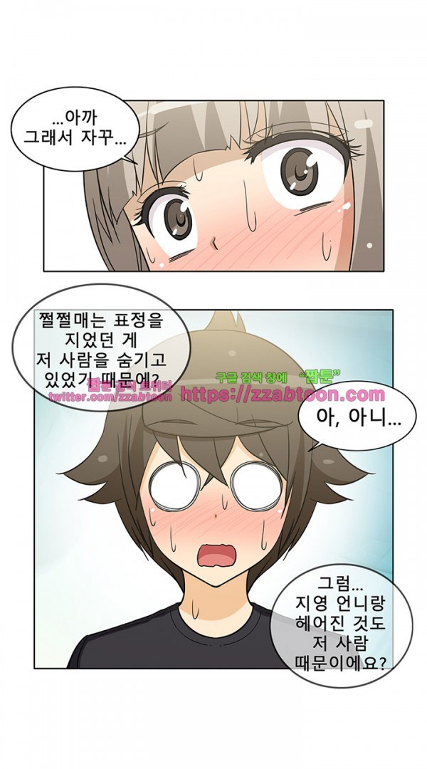 옆집여자 36화