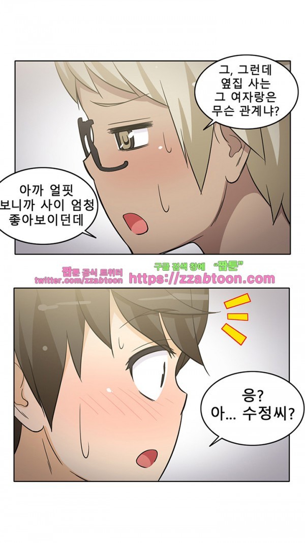 옆집여자 26화