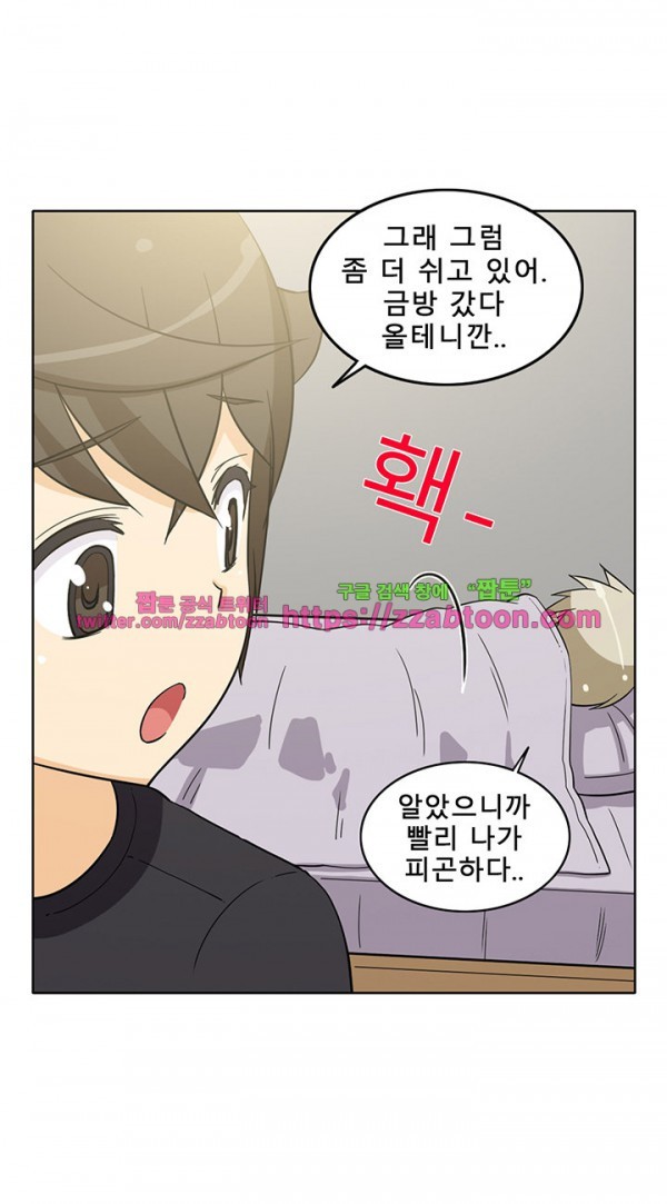 옆집여자 28화