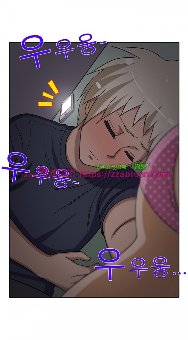 옆집여자 33화
