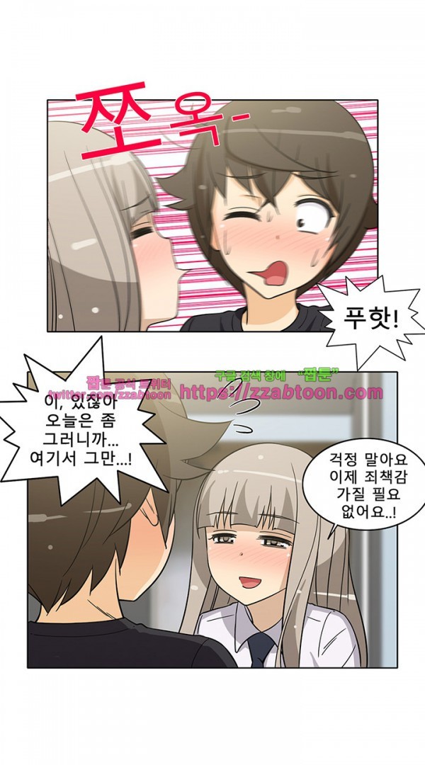옆집여자 35화