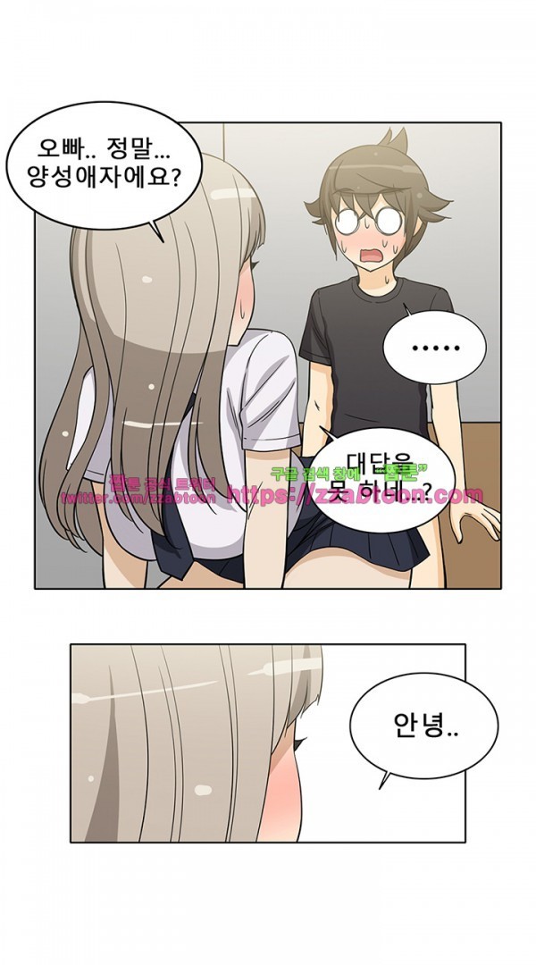 옆집여자 36화