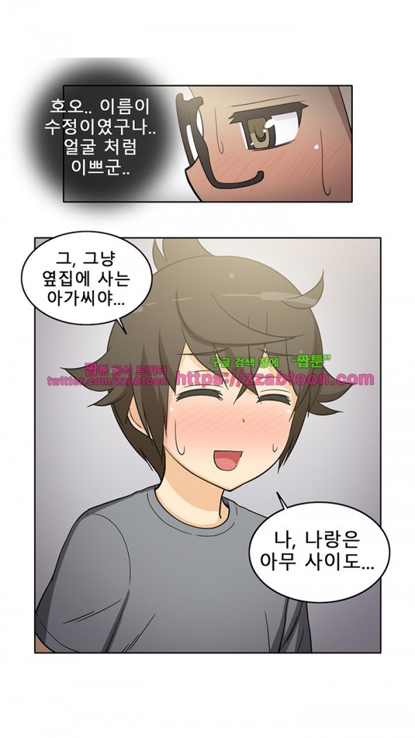 옆집여자 26화