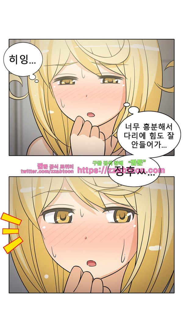 옆집여자 27화