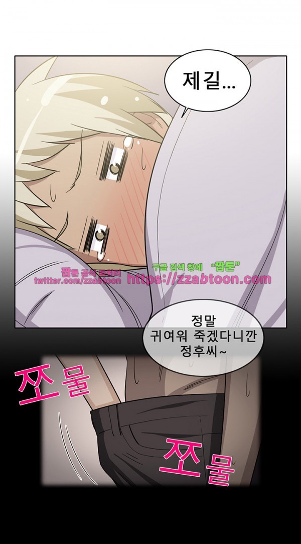 옆집여자 28화