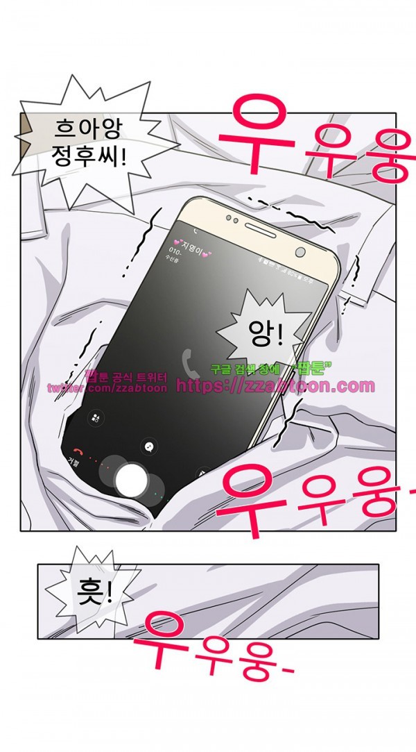 옆집여자 30화