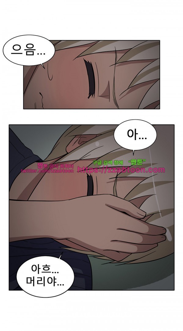 옆집여자 33화
