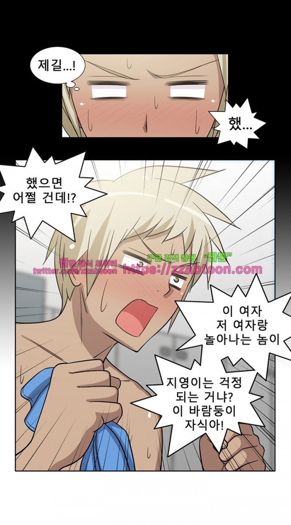 옆집여자 34화
