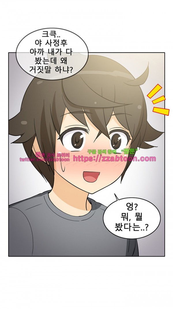 옆집여자 26화