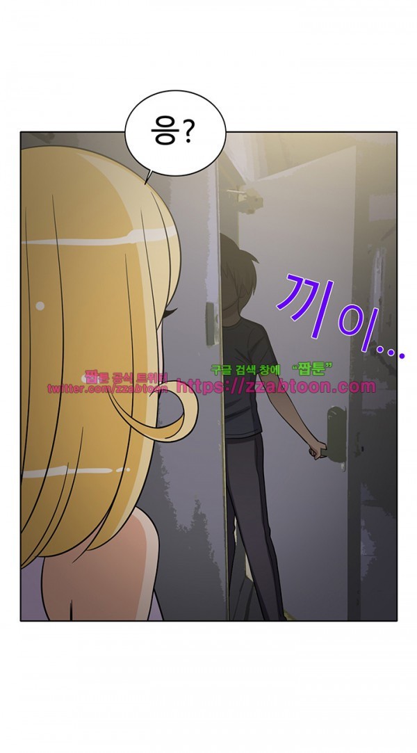 옆집여자 27화