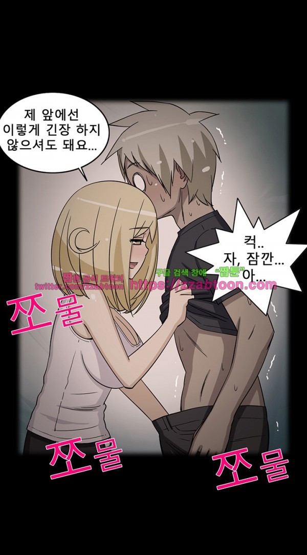 옆집여자 28화