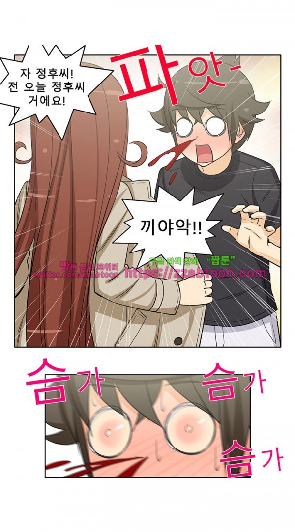 옆집여자 29화