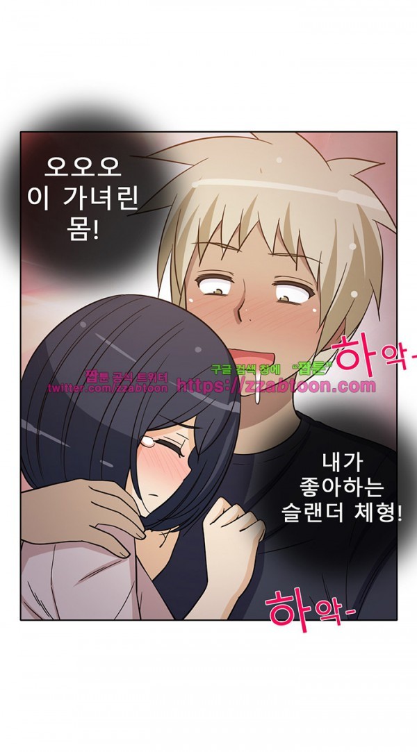 옆집여자 32화