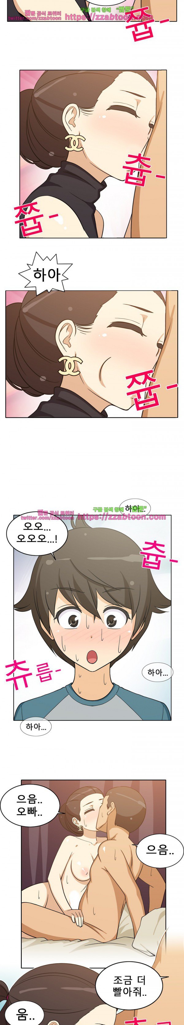 옆집여자 1화