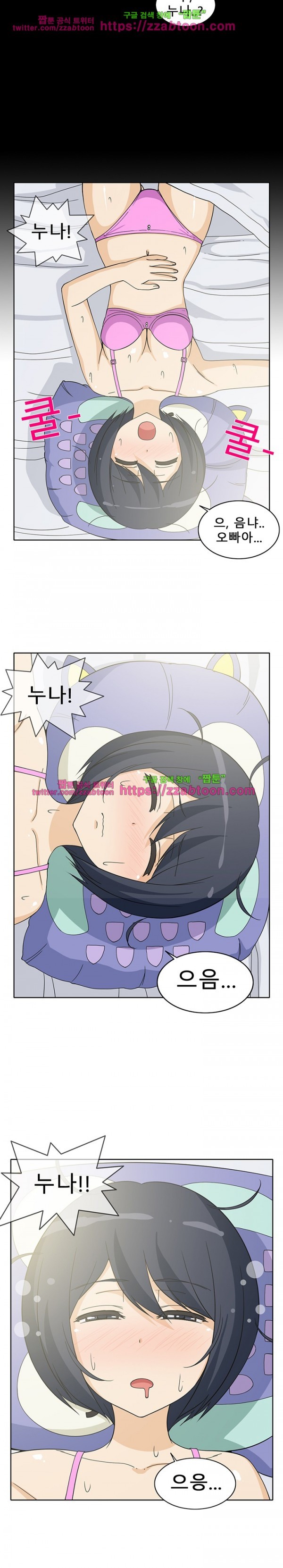 옆집여자 4화