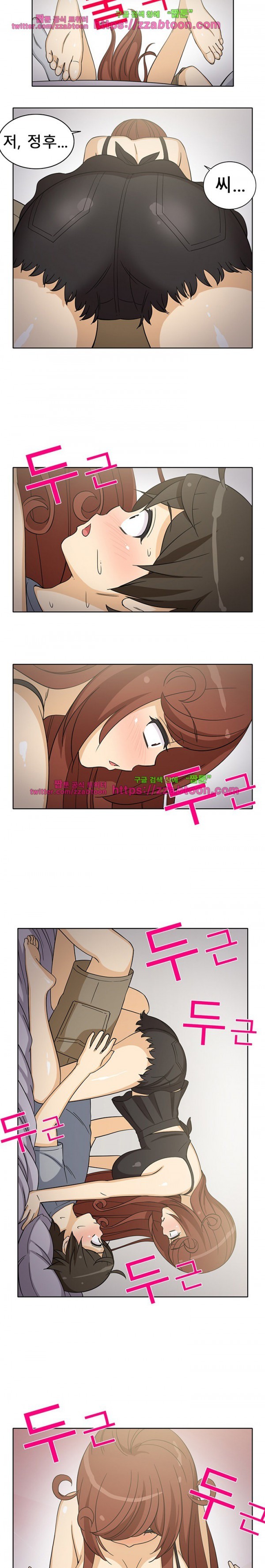 옆집여자 9화