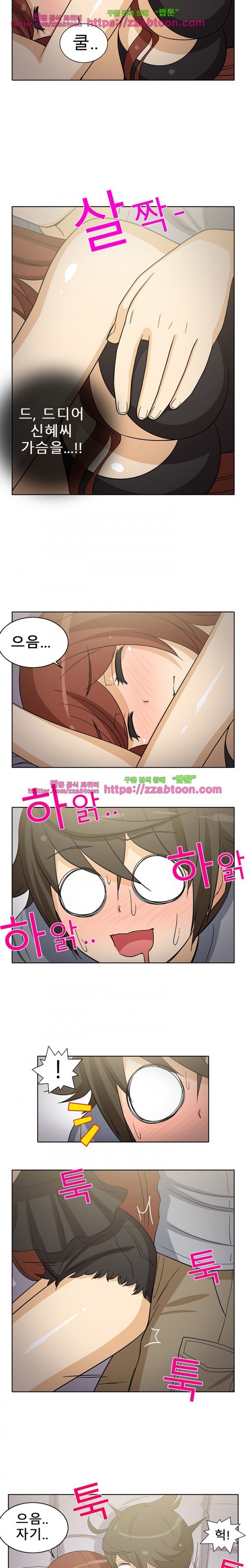 옆집여자 10화