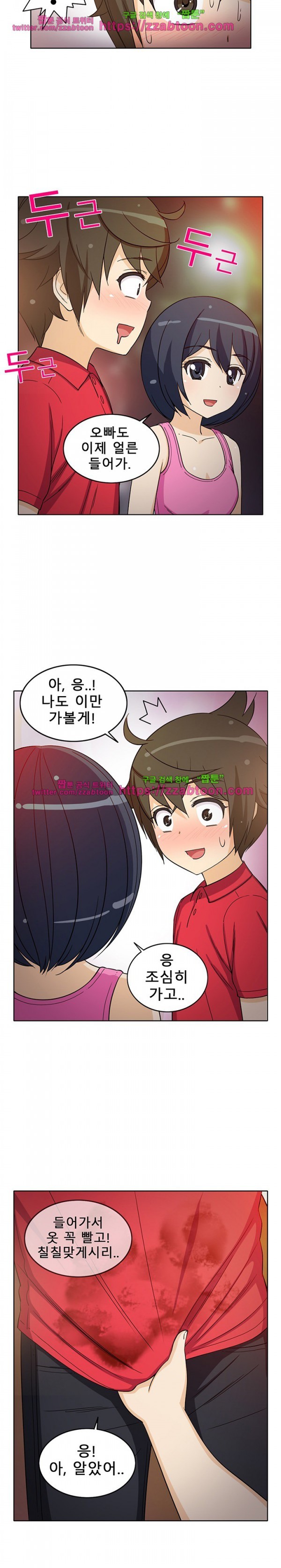 옆집여자 14화