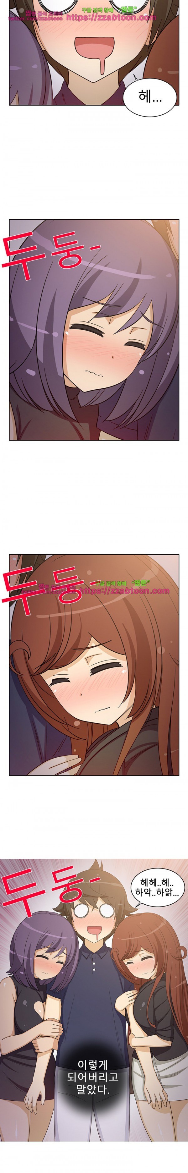 옆집여자 17화