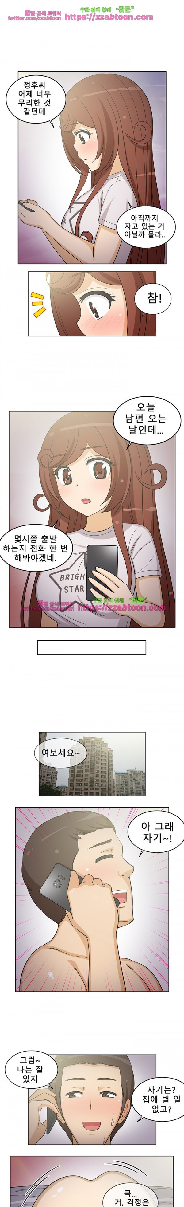 옆집여자 18화