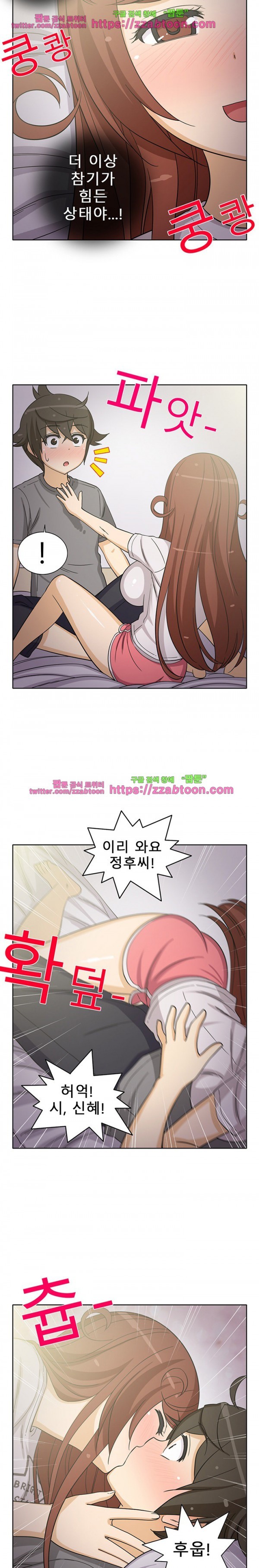 옆집여자 19화